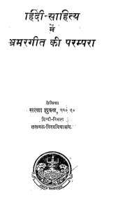 Hindi Sahitya Me Bhramargeet Ki Parampra by सरला शुक्ल - Sarala Shukl
