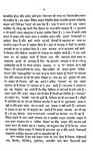 Hindi Vikash Me Apbhransh Ka Yog by नामयर सिंह - Naamyar Singh