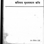 Hindii Ke Katipaya Musalamaana Kavi by डॉ॰ शैलेश जैदी - Dr. Sailesh Jaidi