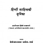Hindii Sahityaki Bhumika by हजारी प्रसाद द्विवेदी - Hazari Prasad Dwivedi