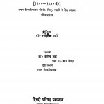 Hindi-Kavya Mein Pratikvaad Ka Vikas  by रामकुमार वर्मा - Ramkumar Verma