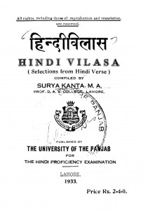 Hindivilas by सूर्यकान्त - Suryakant
