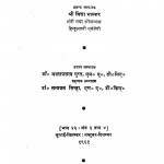 Hindustani Traimasik by विद्यासागर -Vidyasagar