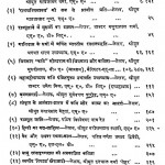 Hindusthani Acedamy Ki Timahi Patrika - Bhag-5 by विभिन्न लेखक - Various Authors
