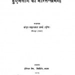 Huyensang Ka Bharat Braman  by श्रीयुत ठाकुर प्रसाद शर्मा -Shriyut Thakur Prasad Sharma