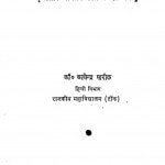 Indira Priyadarshini by सत्येन्द्र पारीक - Satyendra Pareek