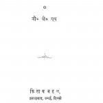 Ingland Ka Rajdarasan by जी॰ पी॰ गूच - G. P. Gooch