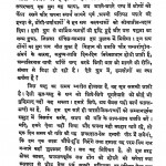 Ishwer Aur Dharm Keval Dhong Hai by भजामिशंकर दीक्षित - Bhajamishankar Dikshit