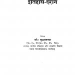 Itihas Darshan by बुद्ध प्रकाश - Buddh Prakash