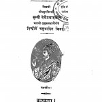 Jahangiranama by मुंशी देवीप्रसाद - Munshi Deviprasad