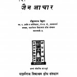 Jain Achar  by मोहनलाल मेहता - Mohanlal Mehta