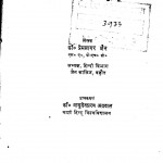 Jain Bhaktikavyaki Pristhbhumi by वासुदेवशरण अग्रवाल - Vasudeshran Agrawal