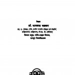 Jain Darshan Aur Sanskriti Ka Itihas by भागचन्द्र जैन भास्कर - Bhagchandra Jain Bhaskar