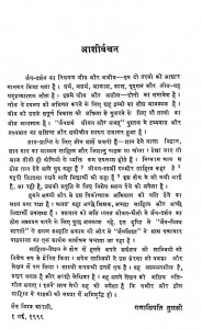 Jain Dharam Jivan Aur Jagat by गणधिपति तुलसी - Gandhipati Tulsi
