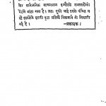 Jain Dharm Mai Dev Our Purusarth by ब्रह्मचारी सीतलप्रसाद जी - Brahmchari Seetalprasad Ji