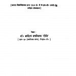 Jain Hindi Puja Kavy Parampara Aur Aalochna  by डॉ॰ आदित्य प्रचन्डिया - Dr. Aadity prachandiya