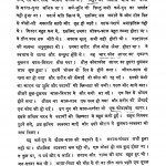Jain Parampara Ka Itihas by छगनलाल शास्त्री - Chaganlal Shastri