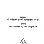 Jain Sanskarti Ka Rajmarg by शातिवद मेहता - Shativad Mehtaश्री गणेशलाल जी - Sri Ganeshlal Ji
