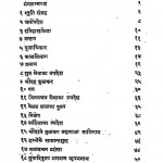 Jainbalbodhak Volume - Iv by श्रीलाल जैन - Srilal Jain