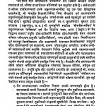Jaindarshan Aur Praman Shashtra Parishilan by डॉ.दरबारी लाल कोठिया -dr.darbaari lal kothiya