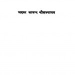 Jatak Bhag - 6  by भदन्त आनन्द कौसल्यायन - Bhadant Aanand Kausalyaayan