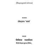 Jay - Parajye by उपेन्द्रनाथ अश्क - Upendranath Ashk
