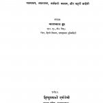 Jaysi-granthawali by माता प्रसाद गुप्त - Mataprasad Gupt