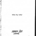 Jeewan by चन्द्रिका सिंह - Chandrika Singh