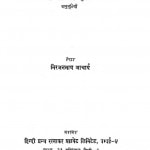 Jhalkiyan by निरंजननाथ - Niranjan Nath