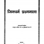 Jin Dharm Prashn Mala by मुक्तिलक्ष्मी माता जी - Muktilakshmi Mata Ji