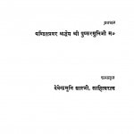 Jindagi Ki Lahre by श्री पुष्कर मुनि जी महाराज - Shri Pushkar Muni Maharaj