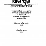 Jine Sutra(1976) Ac 5181 by भगवान श्री रजनीश - Bhagwan Shri Rajneesh