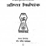 Jinvani Ahinsa Visheshank Ank-3,4,5,6, by नरेन्द्र भानावत - Narendra Bhanawatशांता भानावत - Shanta Bhanawat