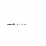 Jivan Aur Sahity by उदयभानु सिंह - Udaybhanu Singh