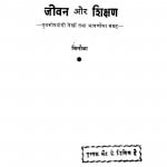 Jivan Aur Shikshan  by विनोबा - Vinoba