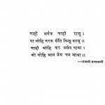 Kabir Aur Jaysi Ka Rahsyawad Aur Tulnatmak Adhayan by डॉ. सुरेन्द्र नाथ - Dr. Surendra Nath