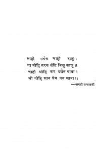 Kabir Aur Jaysi Ka Rahsyawad Aur Tulnatmak Adhayan by डॉ. सुरेन्द्र नाथ - Dr. Surendra Nath