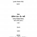 Kala Ki Or  by एम. के. वर्मा - M. K. Varma