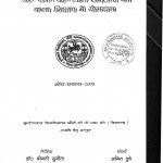 Kala - Vid Chitrkar Dr S.b Lal Seksena Ka Kala Shikshan Men Yogadan by अमित दुबे - Amit Dube
