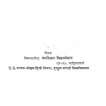 Kalidas Aur Uski Kavya-Kala by वागीश्वर विद्यालंकार - Vagishwar Vidhyalankar