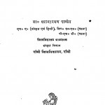 Kalidas Ka Natya Kalp by श्यामारमन पाण्डेय - Shyamaraman Pandey