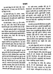 Kalyan Sakhya-2 by विभिन्न लेखक - Various Authors