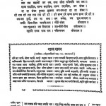 Kalyan Sanshipt Nard-vishanupuran Ank by श्री युगल सिंह जी -Shri Yugal Singh Ji
