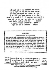Kalyan Sanshipt Nard-vishanupuran Ank by श्री युगल सिंह जी -Shri Yugal Singh Ji
