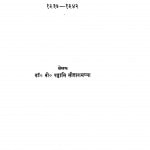 Kangres Ka Itihas Bhag - 2  by पट्टाभि सीतारामय्या - Pattabhi Sitaramayya