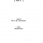 Kanmba Ramayana by न. वी. राजगोपालन - N. Vee. Rajgopaalan
