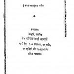 Karma Puran : Khand 2 by श्रीराम शर्मा आचार्य - Shri Ram Sharma Acharya