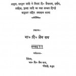 Kasaya-pahudam Bhag 1 by मंत्री - Mantri