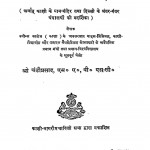 Kashee Ka Man - Mandir by प्रो. चंडीप्रसाद - Prof. Chandi Prasad