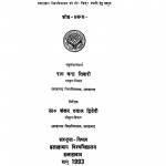 Kautilya Arthsastra Me Vivah by शंकर दयाल सिंह - Shankar Dayal Singh
